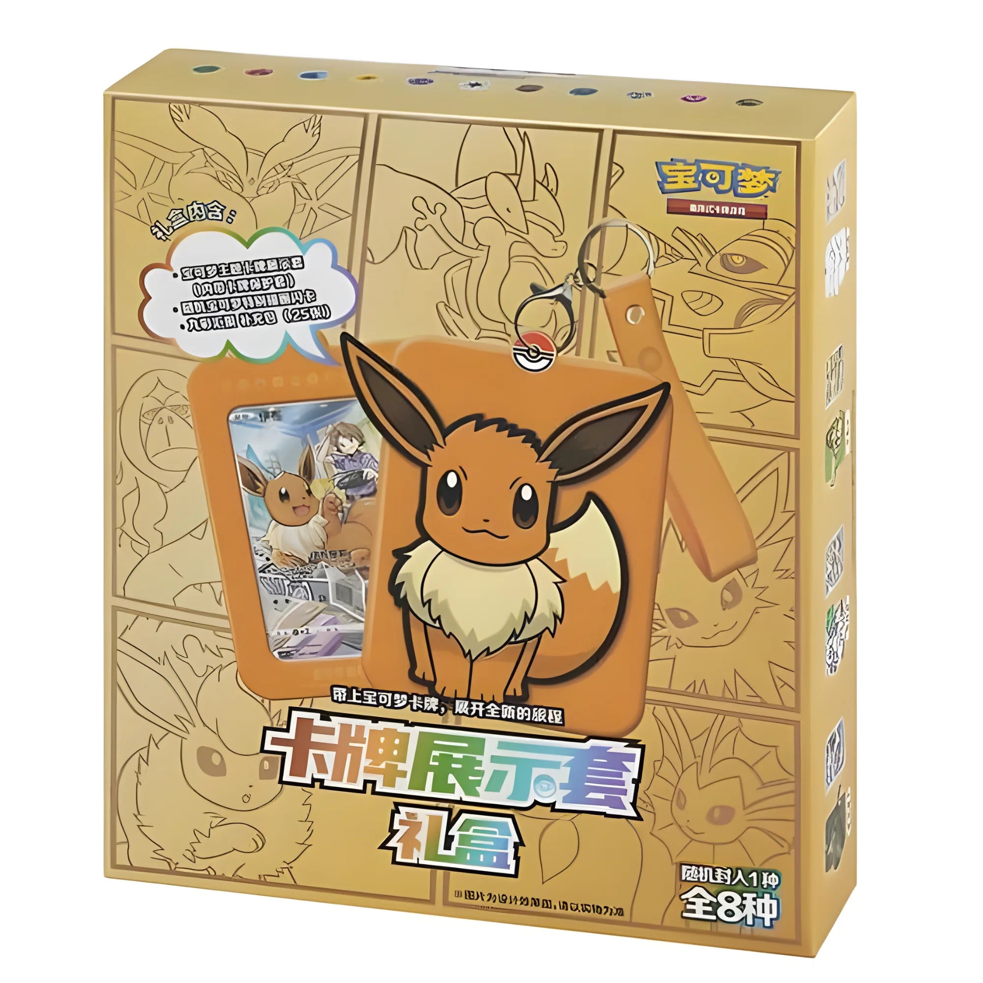 Pokémon Porte-clés Evoli Mystery box – Nine Colors Gathering Chinois