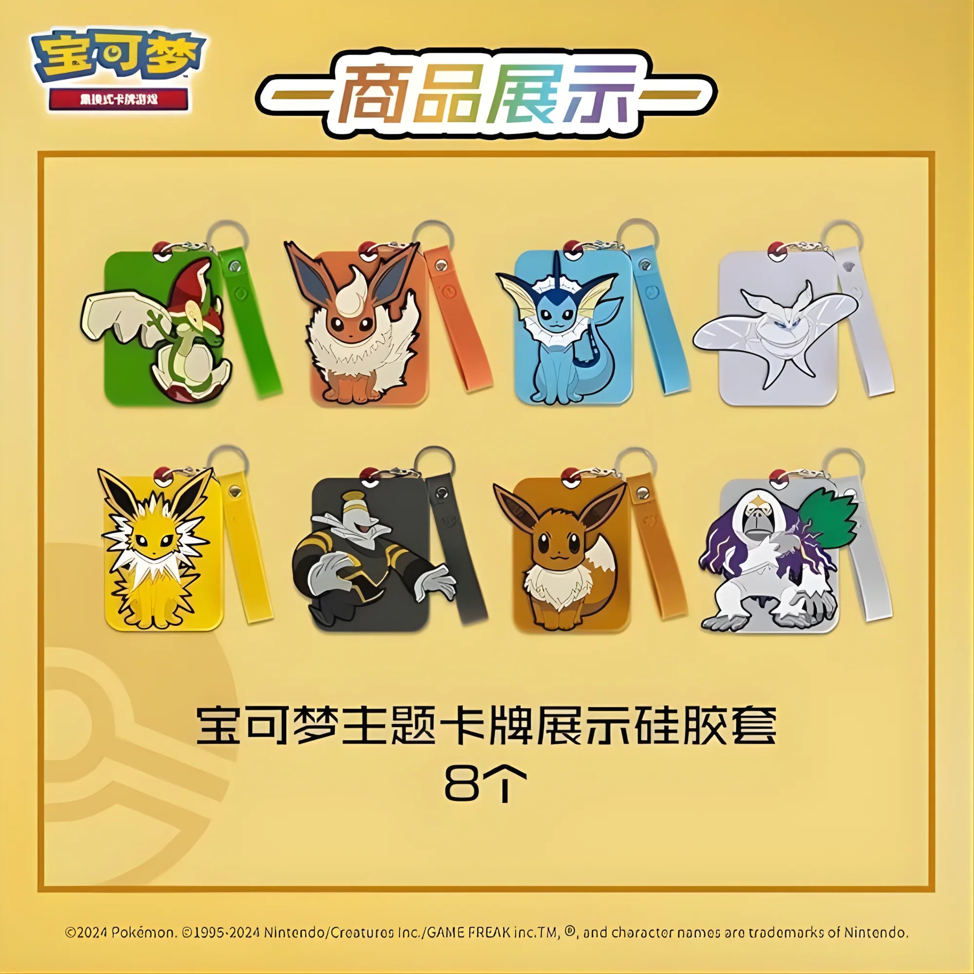 Pokémon Porte-clés Evoli Mystery box – Nine Colors Gathering Chinois