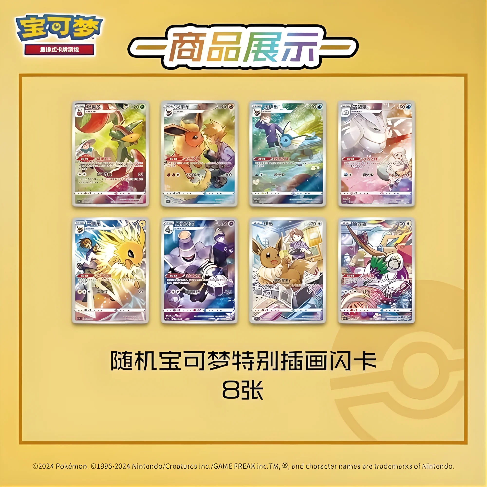 Pokémon Porte-clés Evoli Mystery box – Nine Colors Gathering Chinois