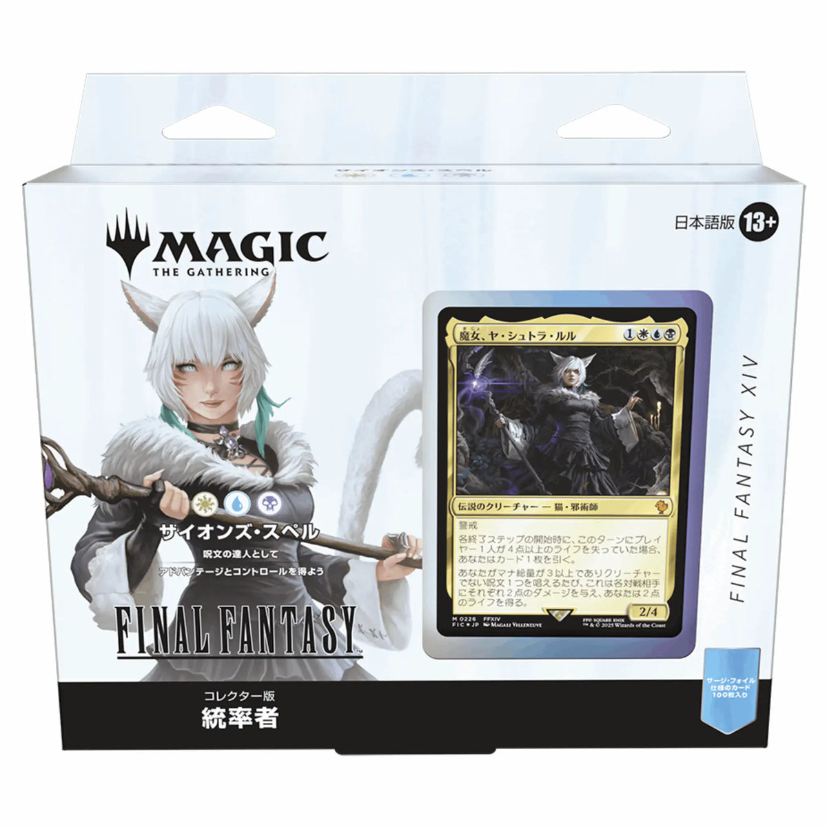 Magic: The Gathering - Final Fantasy XIV Scions & Spellcraft Collector Commander Deck - JPN