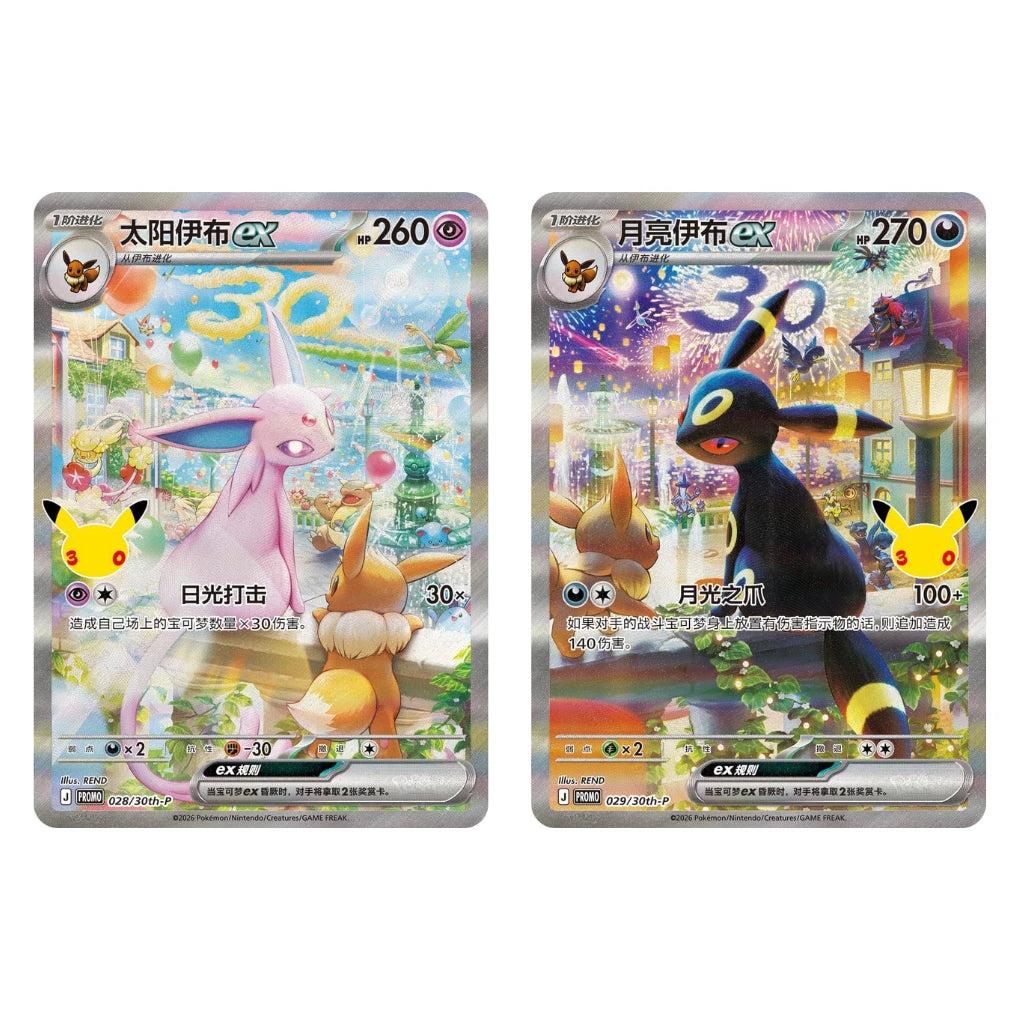 Pokémon - 30th Celebration Gift Box Mentali ex & Noctali ex - Chinois