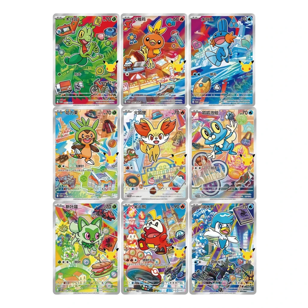 Pokémon - 30th Anniversary First Partner Card Set V3 - CHN