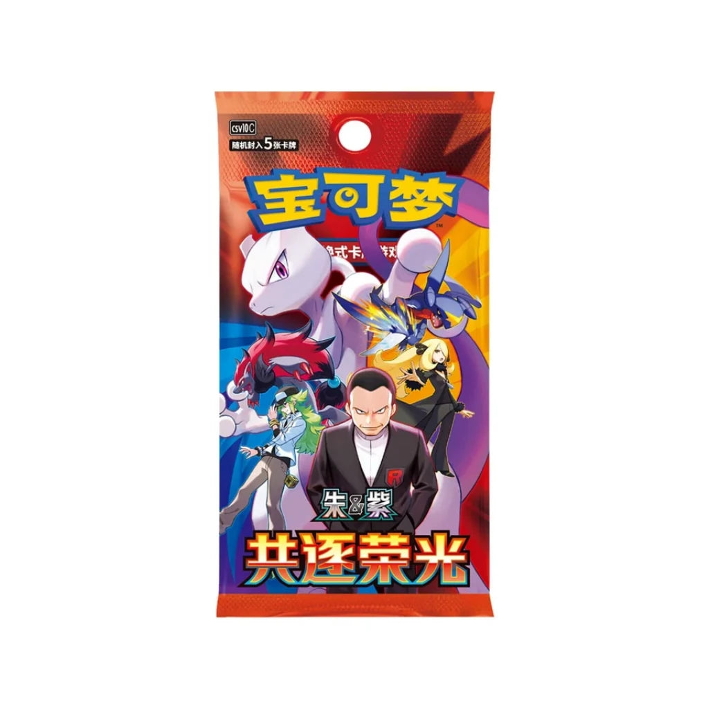 Pokémon - 30th Anniversary First Partner Card Set V3 - CHN