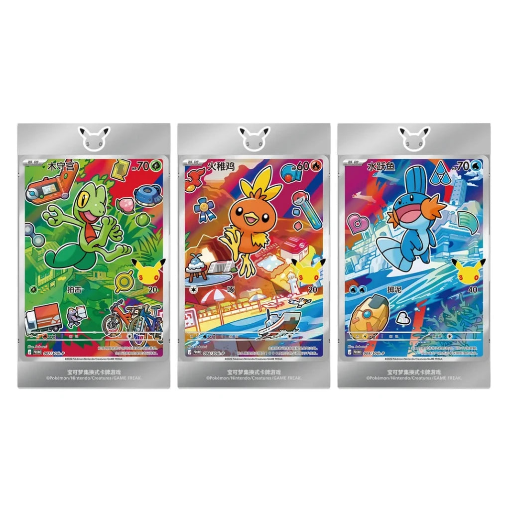 Pokémon - 30th Anniversary First Partner Card Set V3 - CHN