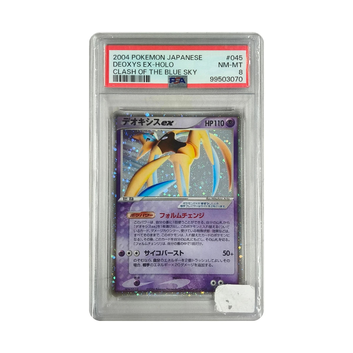 Pokémon - Deoxys ex #045/082 (Clash of the Blue Sky) – PSA 8 NM-MT