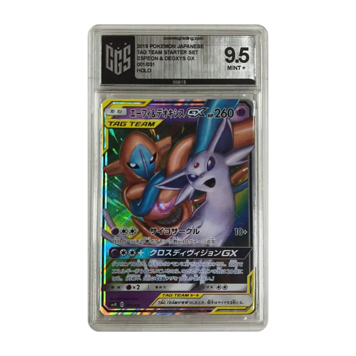 Pokémon - Espeon & Deoxys GX #001/031 (Tag Team Starter Set) – CGS 9.5 Mint+