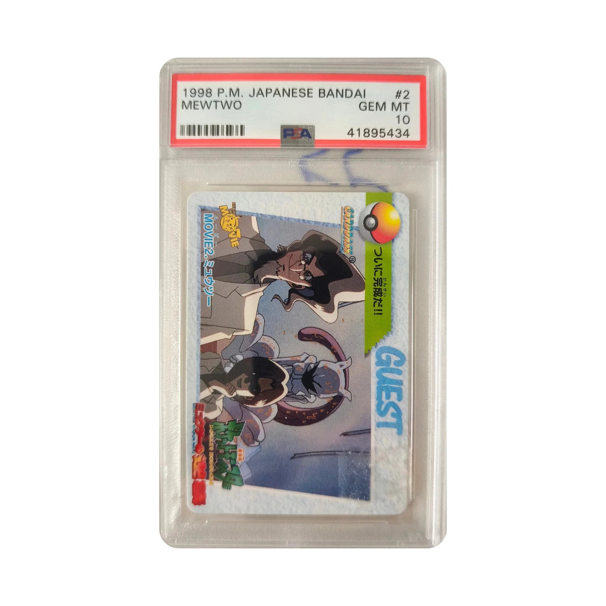 Pokémon - Mewtwo #2 (Japanese Bandai) – PSA 10 Gem Mint
