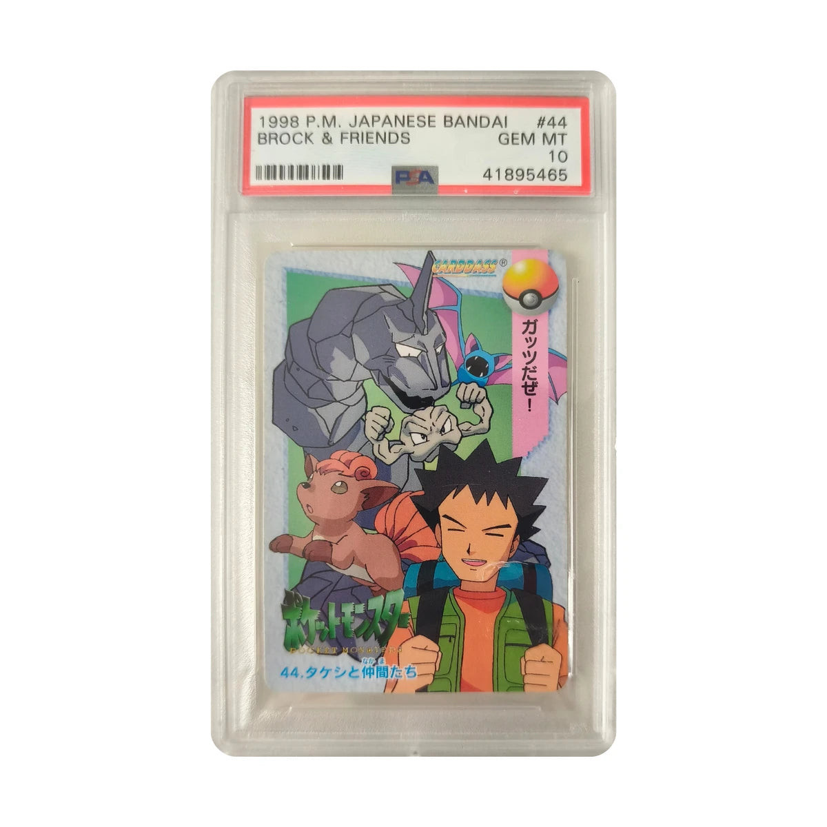 Pokémon - Brock & Friends #44 (Japanese Bandai) – PSA 10 Gem Mint