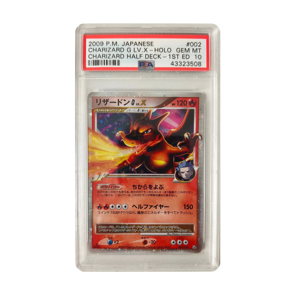 Pokémon - Charizard G LV.X #002 (Charizard Half Deck) – PSA 10 Gem Mint