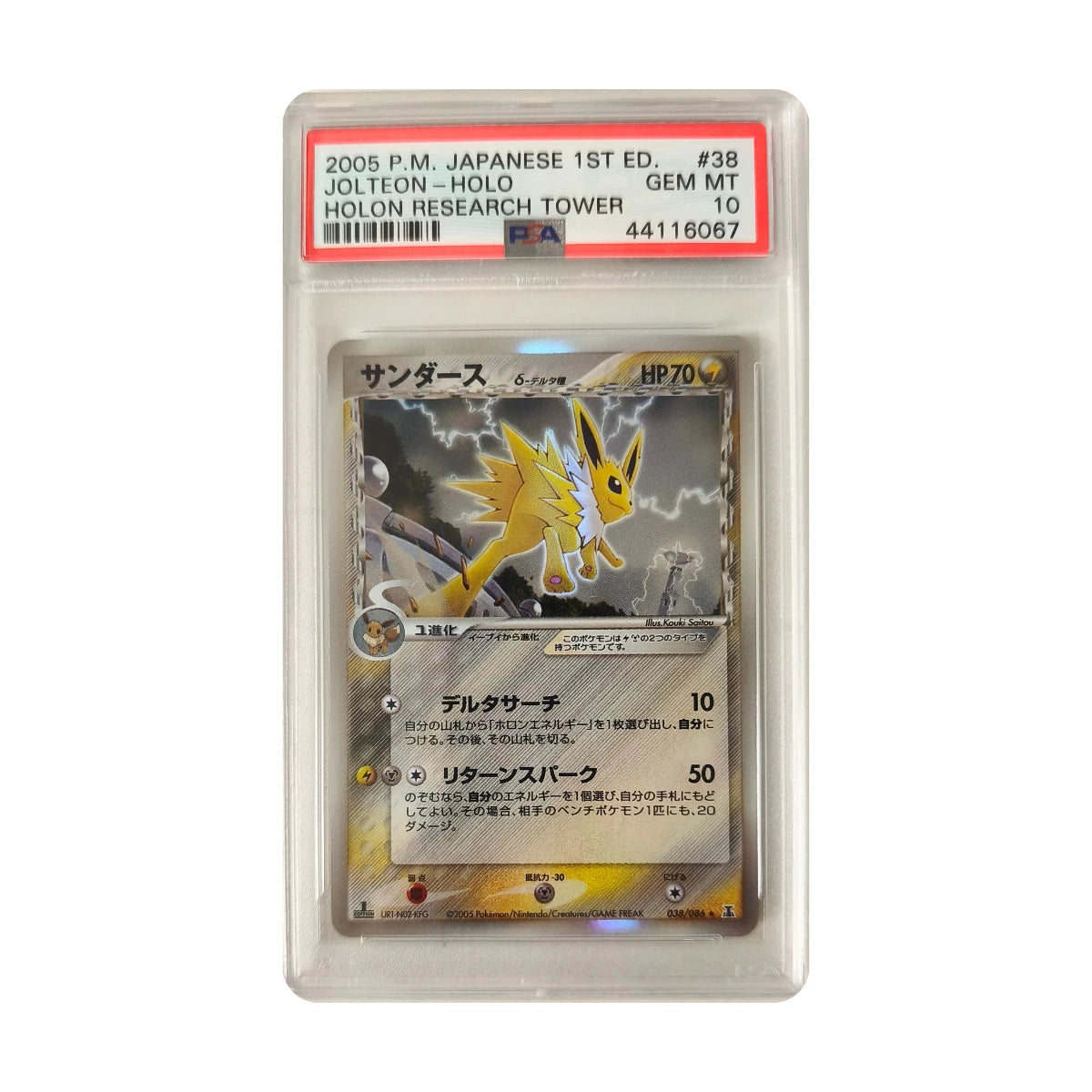 Pokémon - Jolteon #38 (Holon Research Tower) – PSA 10 Gem Mint