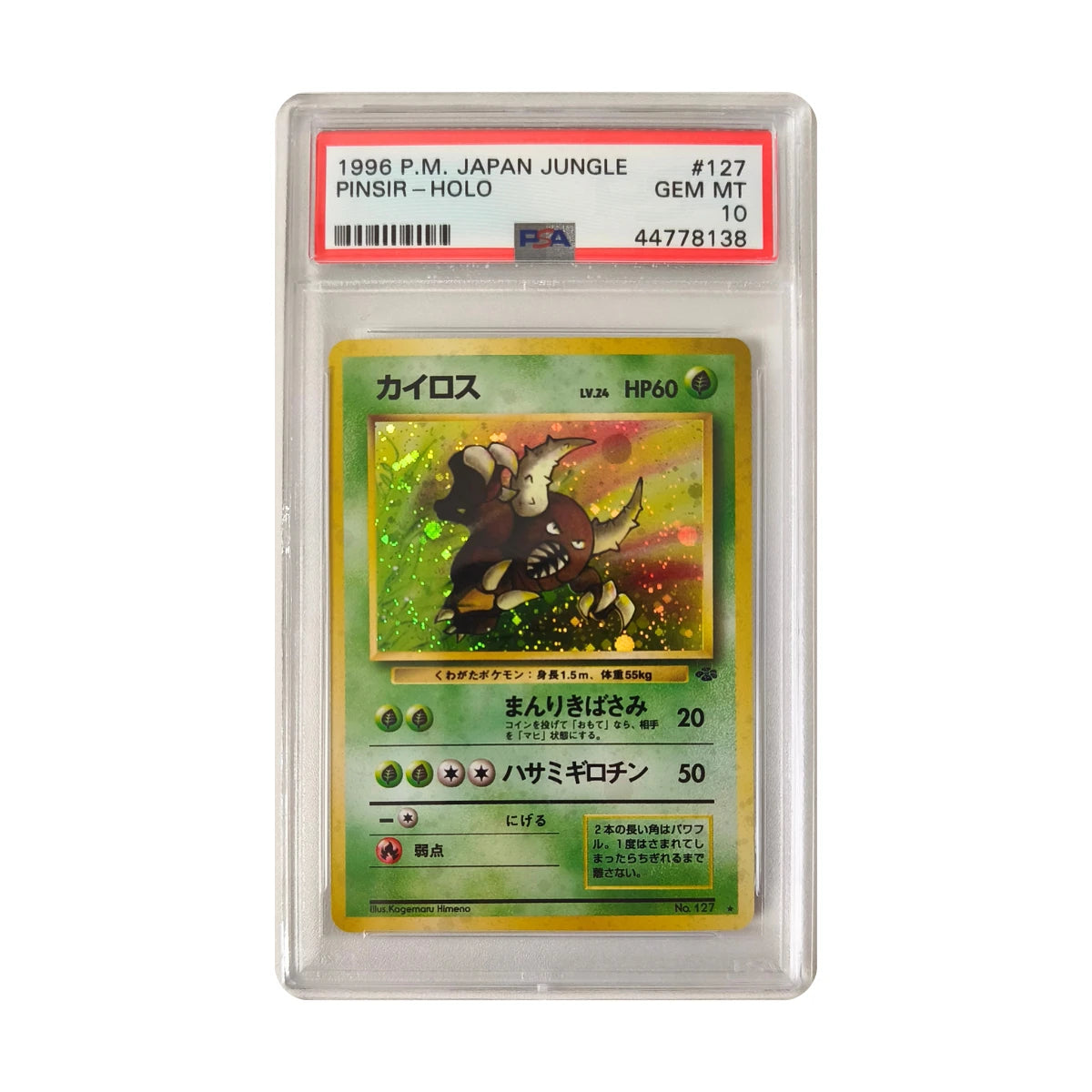 Pokémon - Pinsir #127 (Japanese Jungle) – PSA 10 Gem Mint