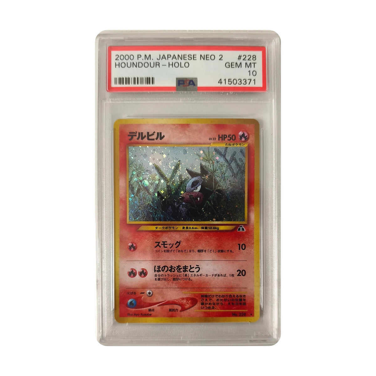 Pokémon - Houndour #228 (Japanese Neo 2) – PSA 10 Gem Mint