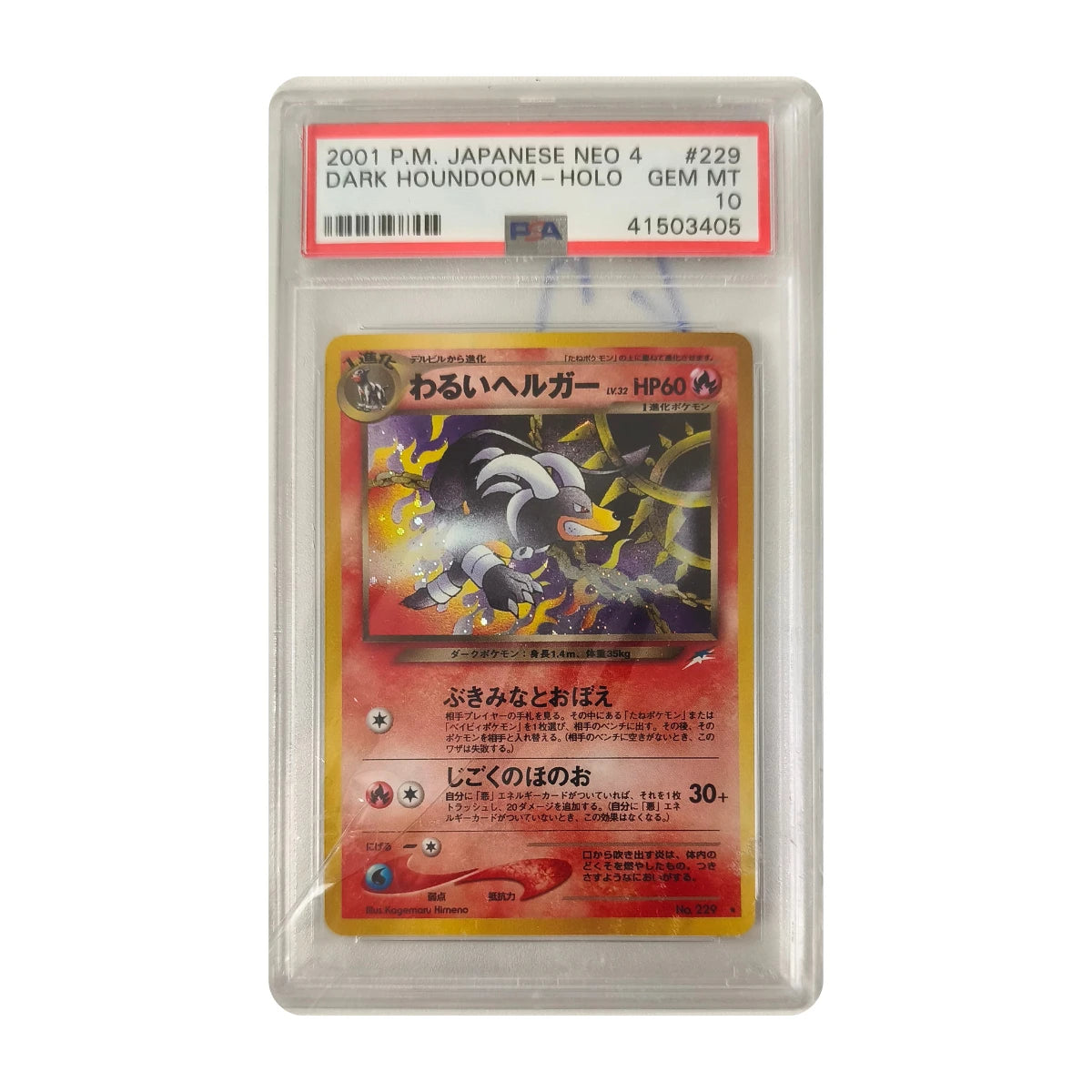 Pokémon - Dark Houndoom #229 (Japanese Neo 4) – PSA 10 Gem Mint