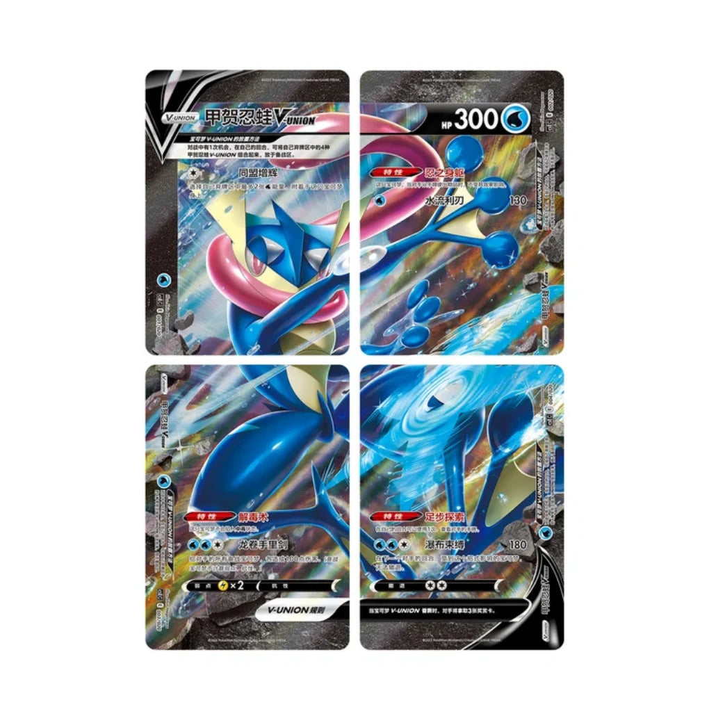 Pokémon - Quajutsu V-UNION Binder Box - CHN