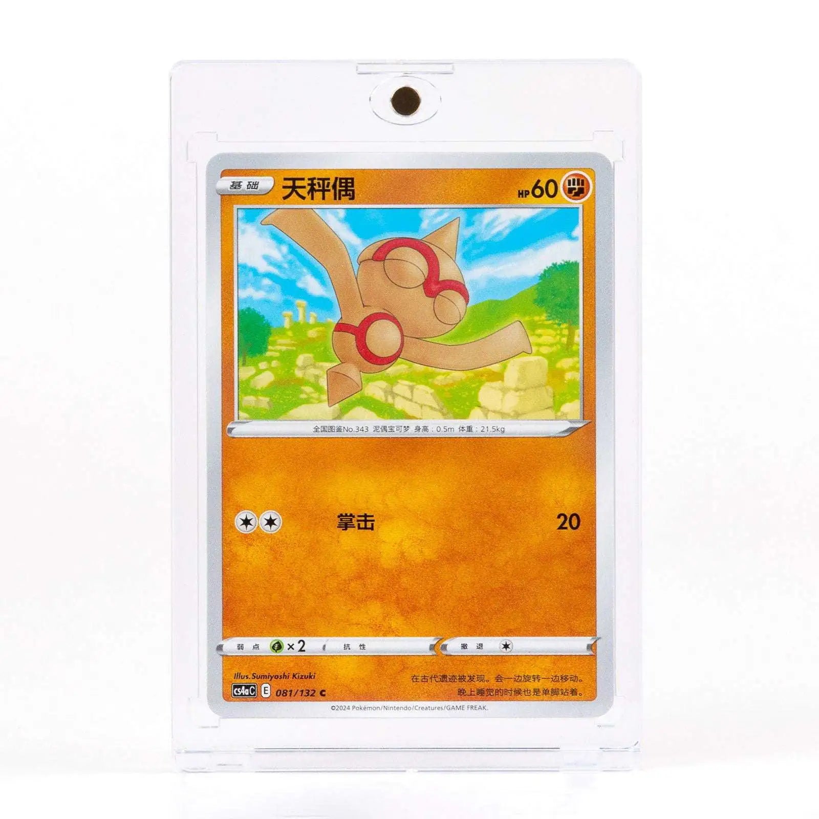cardcosmos - Magnetic Card Holder 35PT